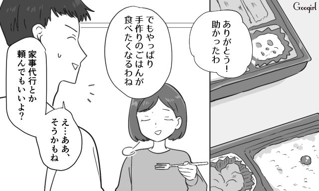 【スカッと漫画】共働きで家事育児を一切しない夫の計画的な行動【第12話】
