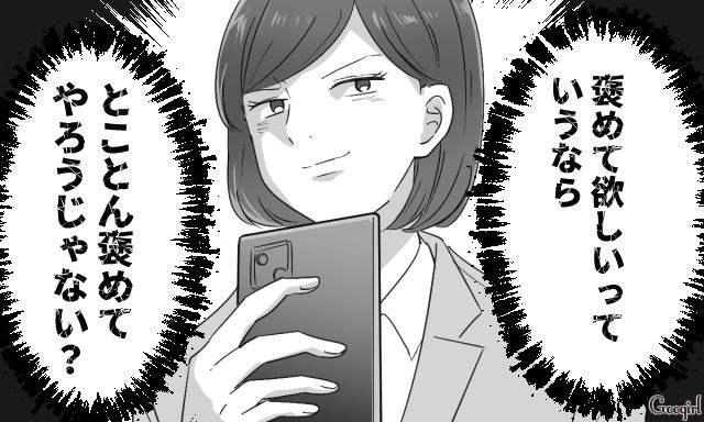 【スカッと漫画】共働きで家事育児を一切しない夫の計画的な行動【第11話】