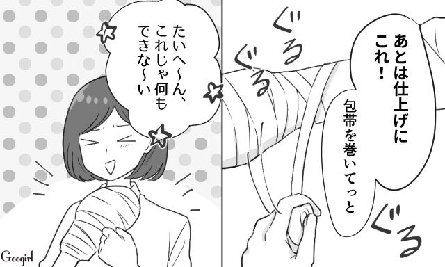 【スカッと漫画】共働きで家事育児を一切しない夫の計画的な行動【第11話】