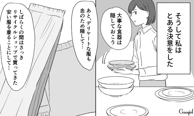 【スカッと漫画】共働きで家事育児を一切しない夫の計画的な行動【第11話】