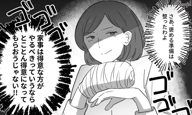 【スカッと漫画】共働きで家事育児を一切しない夫の計画的な行動【第11話】