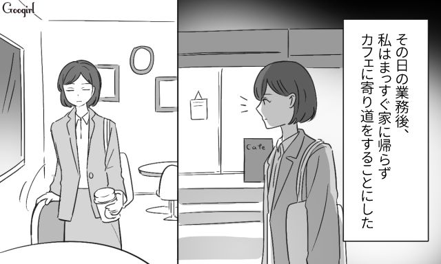 【スカッと漫画】共働きで家事育児を一切しない夫の計画的な行動【第10話】