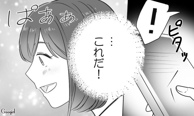 【スカッと漫画】共働きで家事育児を一切しない夫の計画的な行動【第10話】