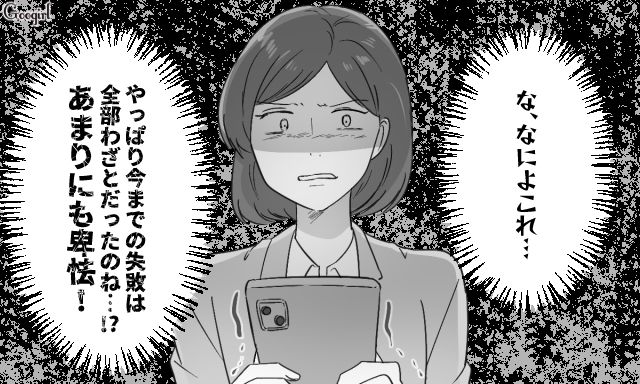 【スカッと漫画】共働きで家事育児を一切しない夫の計画的な行動【第10話】