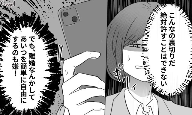 【スカッと漫画】共働きで家事育児を一切しない夫の計画的な行動【第10話】