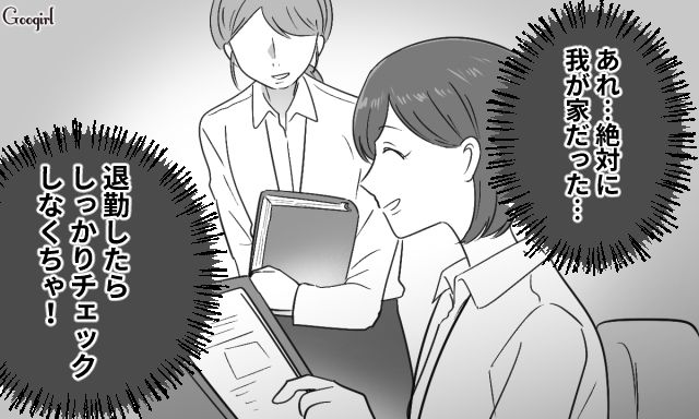 【スカッと漫画】共働きで家事育児を一切しない夫の計画的な行動【第9話】