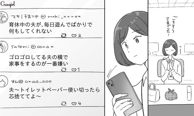 【スカッと漫画】共働きで家事育児を一切しない夫の計画的な行動【第9話】
