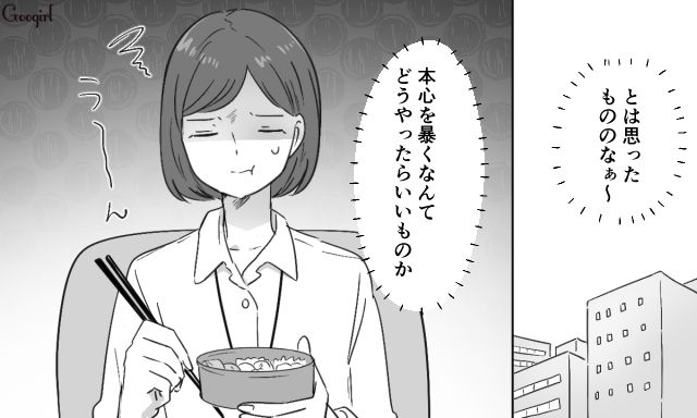 【スカッと漫画】共働きで家事育児を一切しない夫の計画的な行動【第9話】