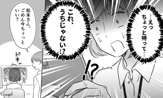 【スカッと漫画】共働きで家事育児を一切しない夫の計画的な行動【第9話】