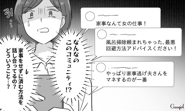 【スカッと漫画】共働きで家事育児を一切しない夫の計画的な行動【第9話】