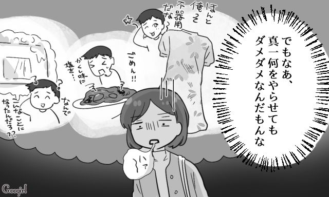 【スカッと漫画】共働きで家事育児を一切しない夫の計画的な行動【第8話】