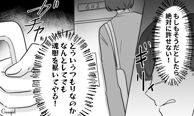 【スカッと漫画】共働きで家事育児を一切しない夫の計画的な行動【第8話】