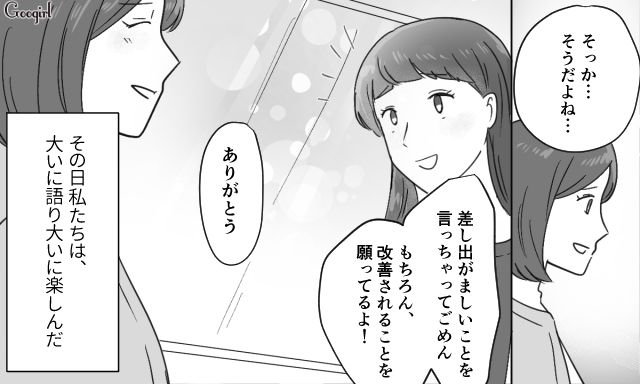 【スカッと漫画】共働きで家事育児を一切しない夫の計画的な行動【第8話】