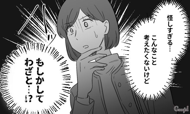 【スカッと漫画】共働きで家事育児を一切しない夫の計画的な行動【第8話】