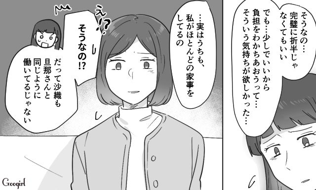 【スカッと漫画】共働きで家事育児を一切しない夫の計画的な行動【第8話】