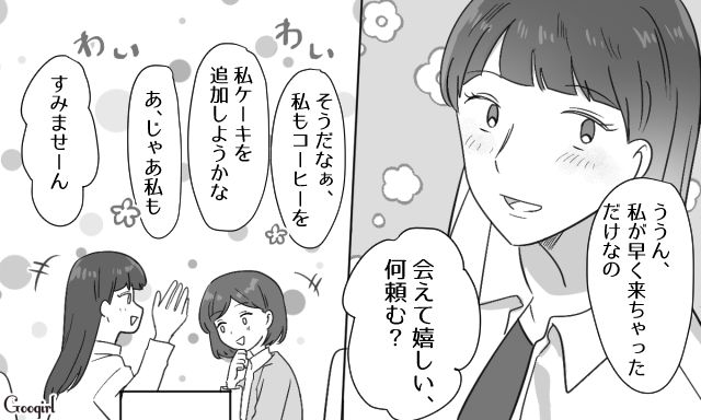 【スカッと漫画】共働きで家事育児を一切しない夫の計画的な行動【第7話】