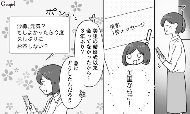 【スカッと漫画】共働きで家事育児を一切しない夫の計画的な行動【第7話】