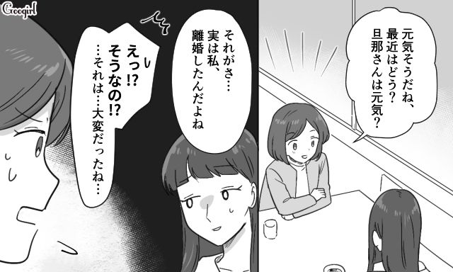 【スカッと漫画】共働きで家事育児を一切しない夫の計画的な行動【第7話】
