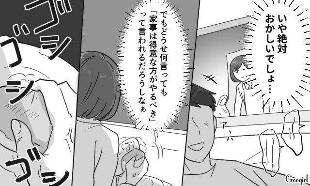 【スカッと漫画】共働きで家事育児を一切しない夫の計画的な行動【第7話】