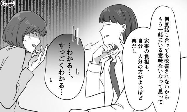 【スカッと漫画】共働きで家事育児を一切しない夫の計画的な行動【第7話】