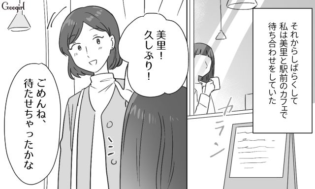 【スカッと漫画】共働きで家事育児を一切しない夫の計画的な行動【第7話】
