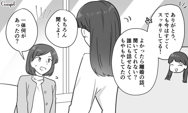 【スカッと漫画】共働きで家事育児を一切しない夫の計画的な行動【第7話】