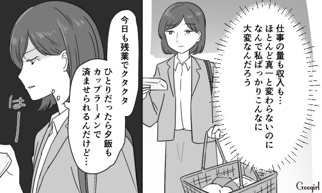 【スカッと漫画】共働きで家事育児を一切しない夫の計画的な行動【第6話】