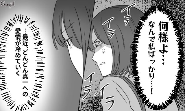 【スカッと漫画】共働きで家事育児を一切しない夫の計画的な行動【第6話】