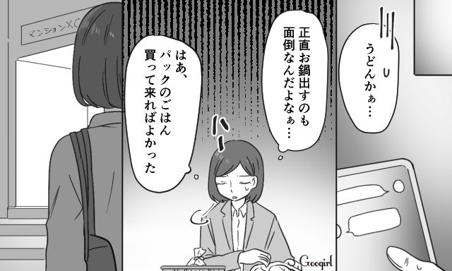 【スカッと漫画】共働きで家事育児を一切しない夫の計画的な行動【第6話】