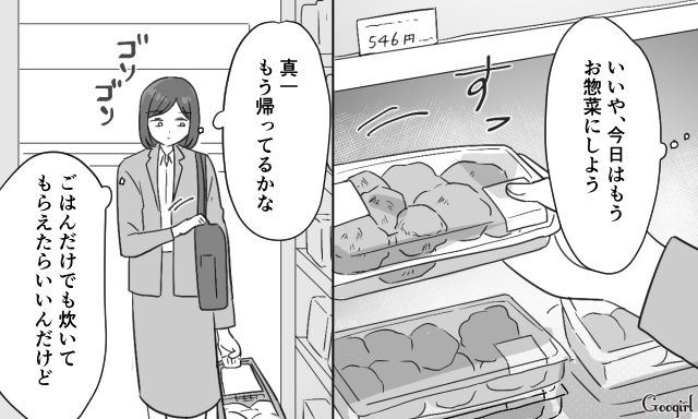 【スカッと漫画】共働きで家事育児を一切しない夫の計画的な行動【第6話】
