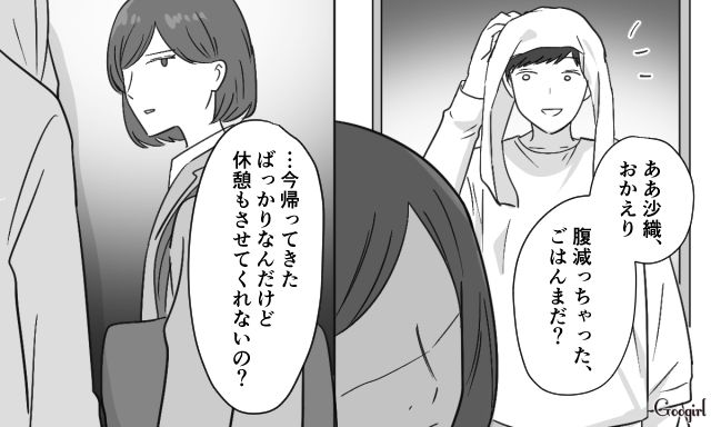 【スカッと漫画】共働きで家事育児を一切しない夫の計画的な行動【第6話】