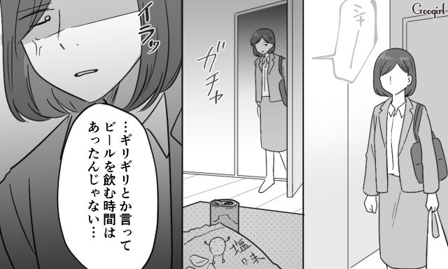 【スカッと漫画】共働きで家事育児を一切しない夫の計画的な行動【第6話】