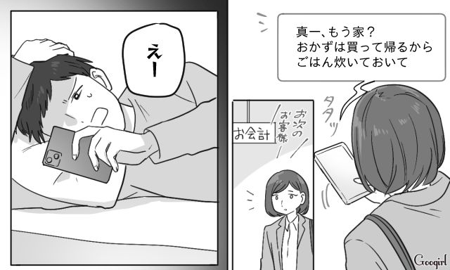 【スカッと漫画】共働きで家事育児を一切しない夫の計画的な行動【第6話】