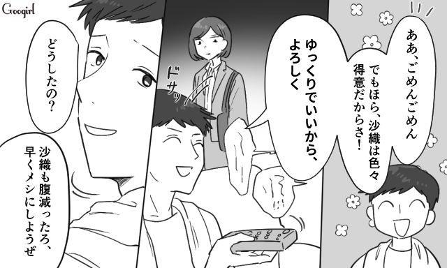 【スカッと漫画】共働きで家事育児を一切しない夫の計画的な行動【第6話】