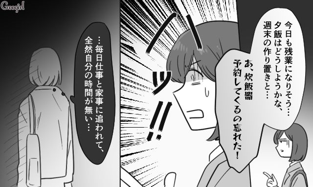 【スカッと漫画】共働きで家事育児を一切しない夫の計画的な行動【第5話】