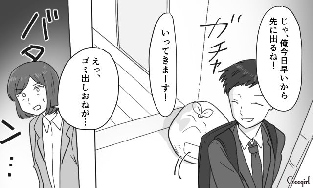 【スカッと漫画】共働きで家事育児を一切しない夫の計画的な行動【第5話】