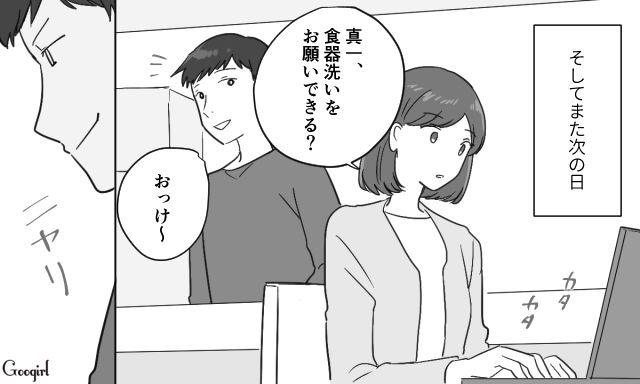 【スカッと漫画】共働きで家事育児を一切しない夫の計画的な行動【第4話】