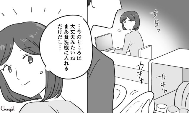 【スカッと漫画】共働きで家事育児を一切しない夫の計画的な行動【第4話】