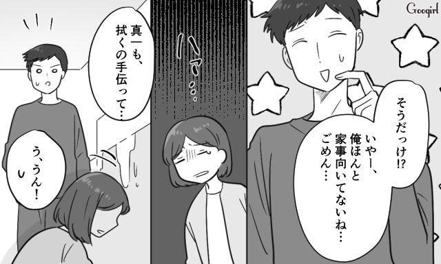 【スカッと漫画】共働きで家事育児を一切しない夫の計画的な行動【第4話】