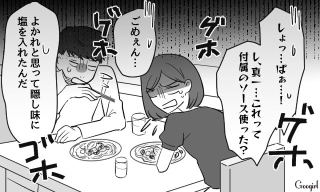 【スカッと漫画】共働きで家事育児を一切しない夫の計画的な行動【第3話】