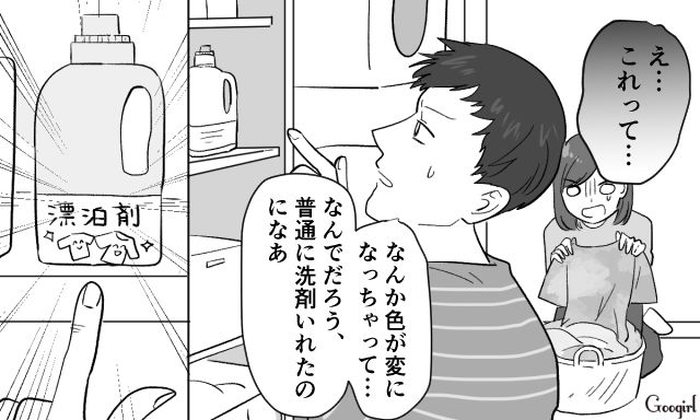 【スカッと漫画】共働きで家事育児を一切しない夫の計画的な行動【第3話】