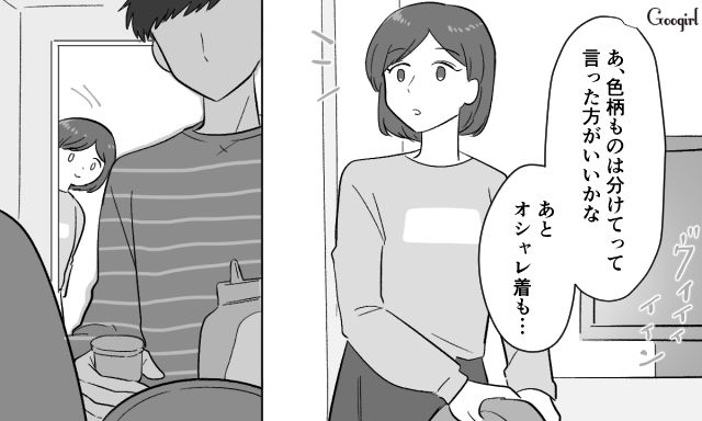 【スカッと漫画】共働きで家事育児を一切しない夫の計画的な行動【第2話】