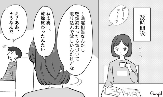 【スカッと漫画】共働きで家事育児を一切しない夫の計画的な行動【第2話】