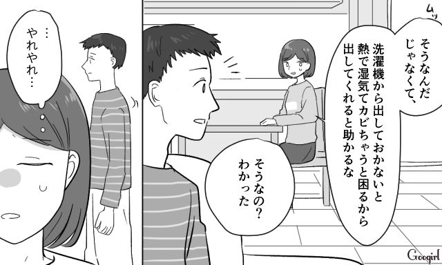 【スカッと漫画】共働きで家事育児を一切しない夫の計画的な行動【第2話】