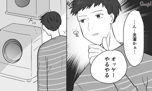 【スカッと漫画】共働きで家事育児を一切しない夫の計画的な行動【第2話】