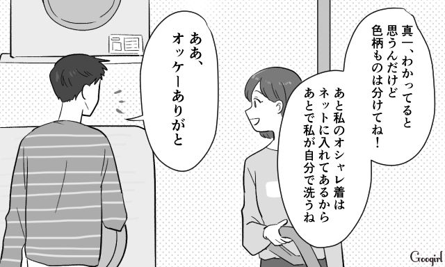 【スカッと漫画】共働きで家事育児を一切しない夫の計画的な行動【第2話】