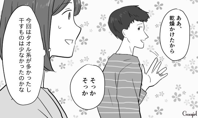 【スカッと漫画】共働きで家事育児を一切しない夫の計画的な行動【第2話】