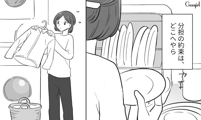 【スカッと漫画】共働きで家事育児を一切しない夫の計画的な行動【第1話】