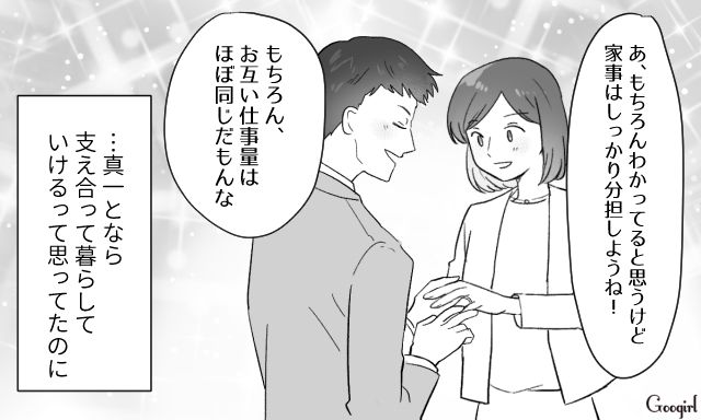 【スカッと漫画】共働きで家事育児を一切しない夫の計画的な行動【第1話】
