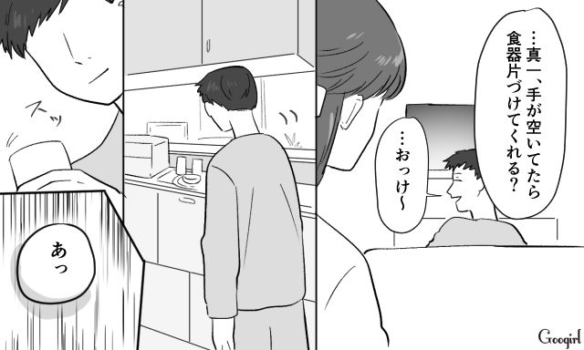 【スカッと漫画】共働きで家事育児を一切しない夫の計画的な行動【第1話】